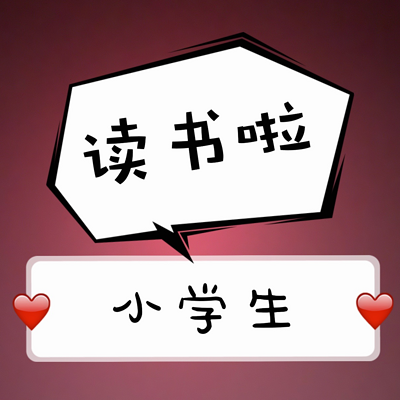 语文 （三上）