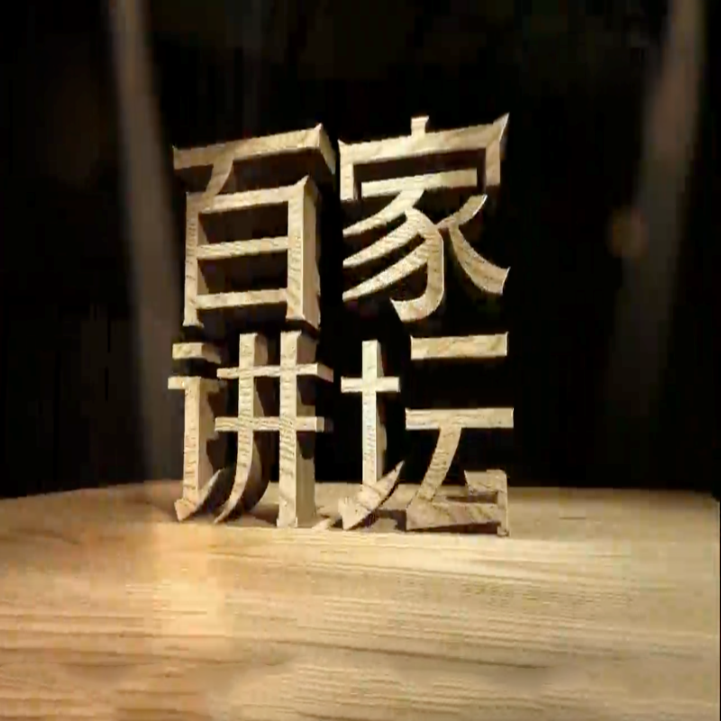 《囚徒天子光绪》