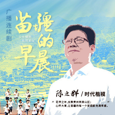 苗疆的早晨 苗疆的早晨