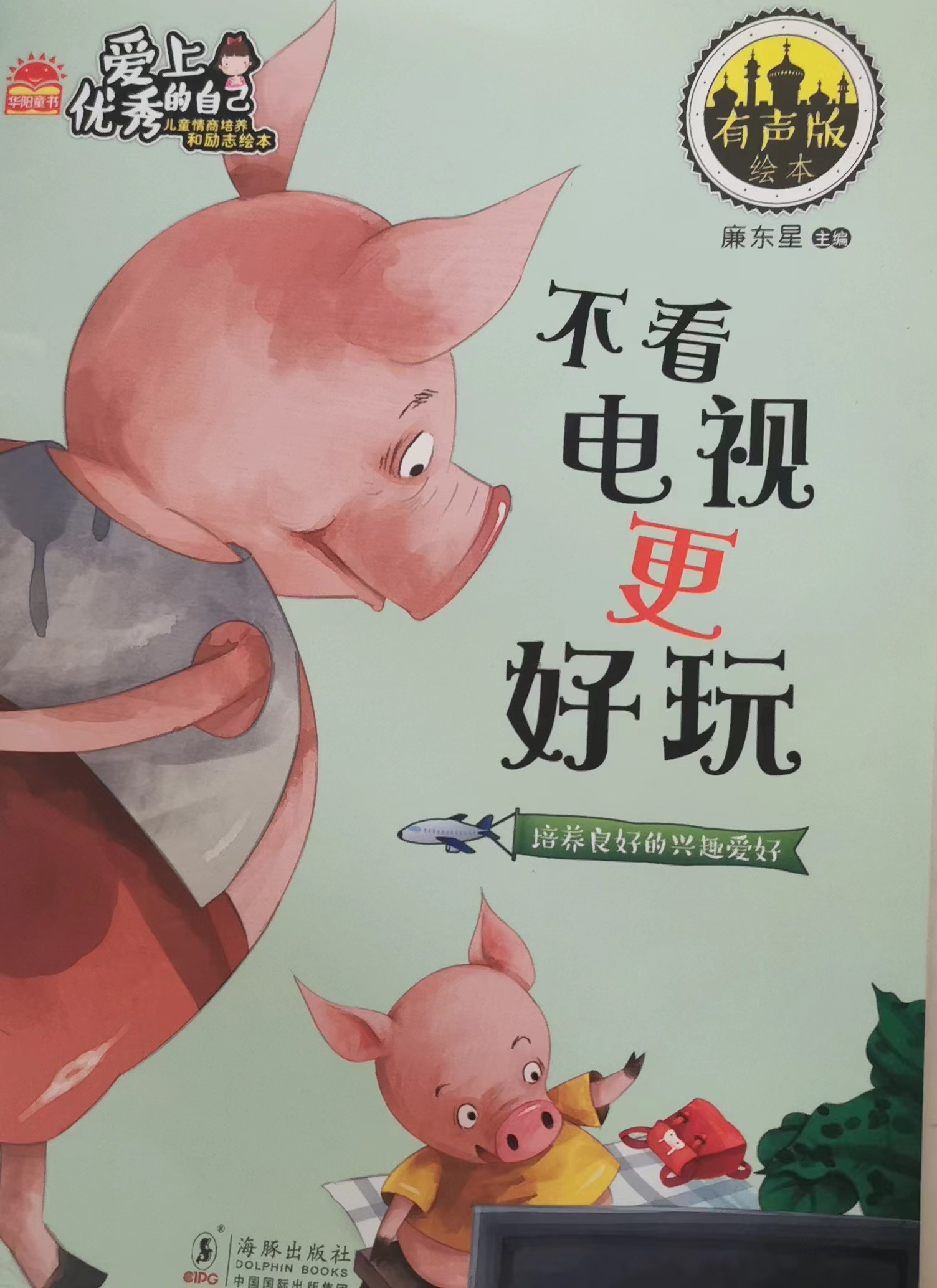 爱上优秀的自己