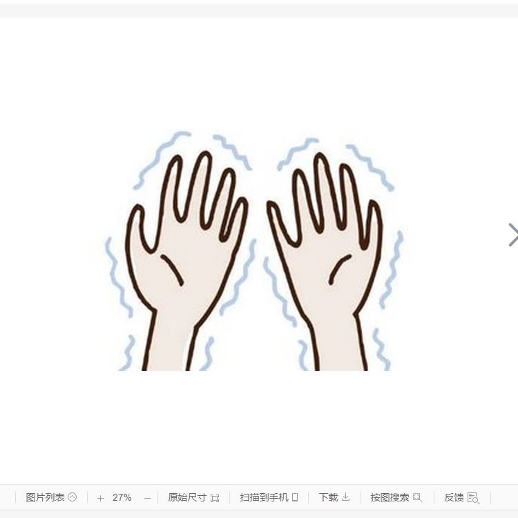 手抖