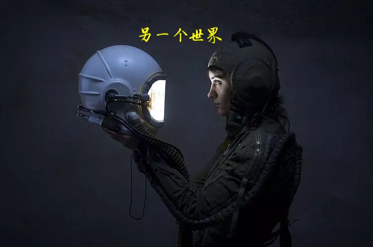 另一个世界