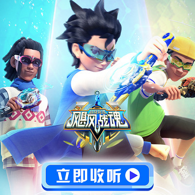 飓风战魂之剑旋陀螺 飓风战魂之剑旋陀螺