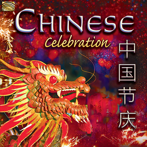 中国传统节庆音乐