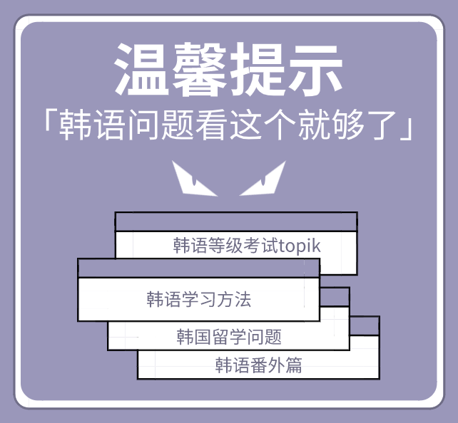 韩国那些事|解决所有韩语问题