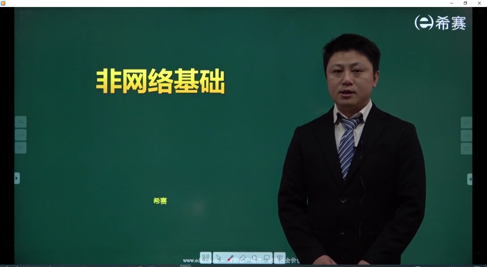 希赛软考高级网络规划设计师精讲班音频教程