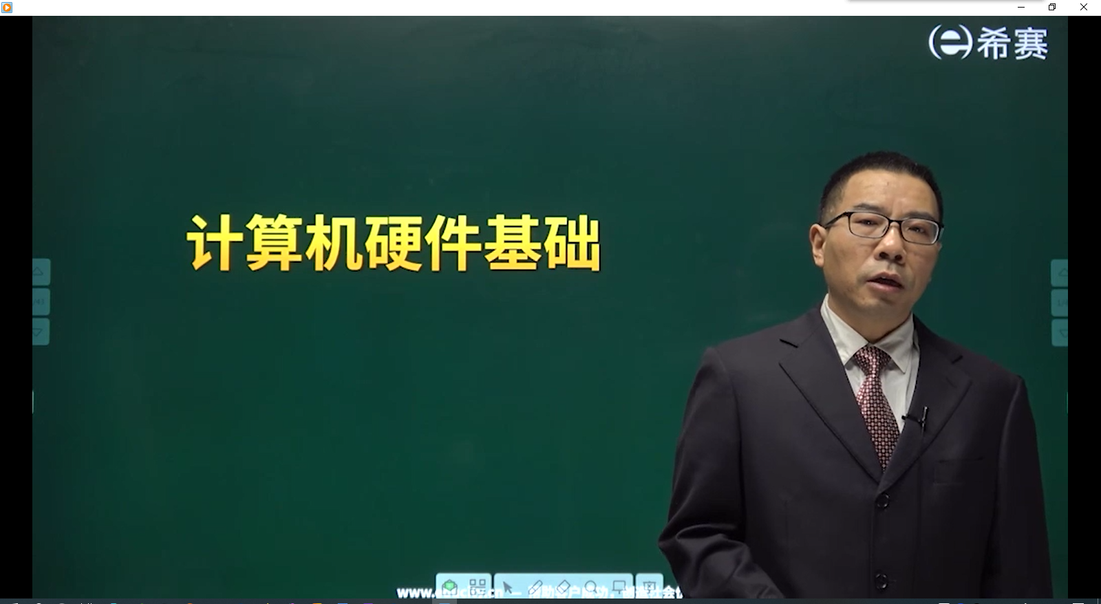 软考中级数据库系统工程师精讲班音频教程