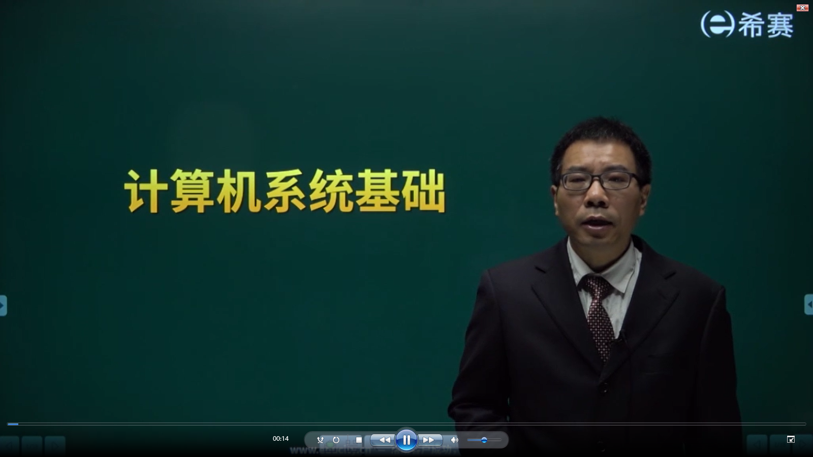 软考中级嵌入式系统工程师精讲班音频教程
