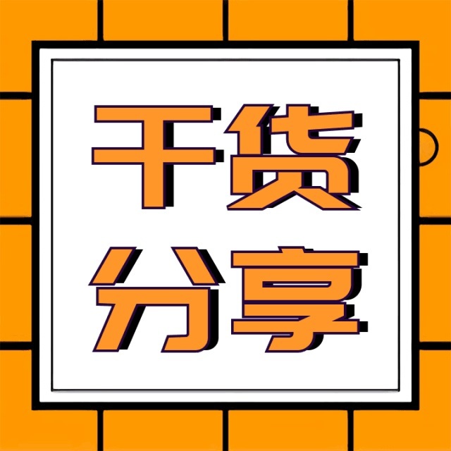 IPO及投行问题解析（可定制）