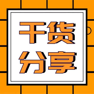 IPO及投行问题解析（可定制）