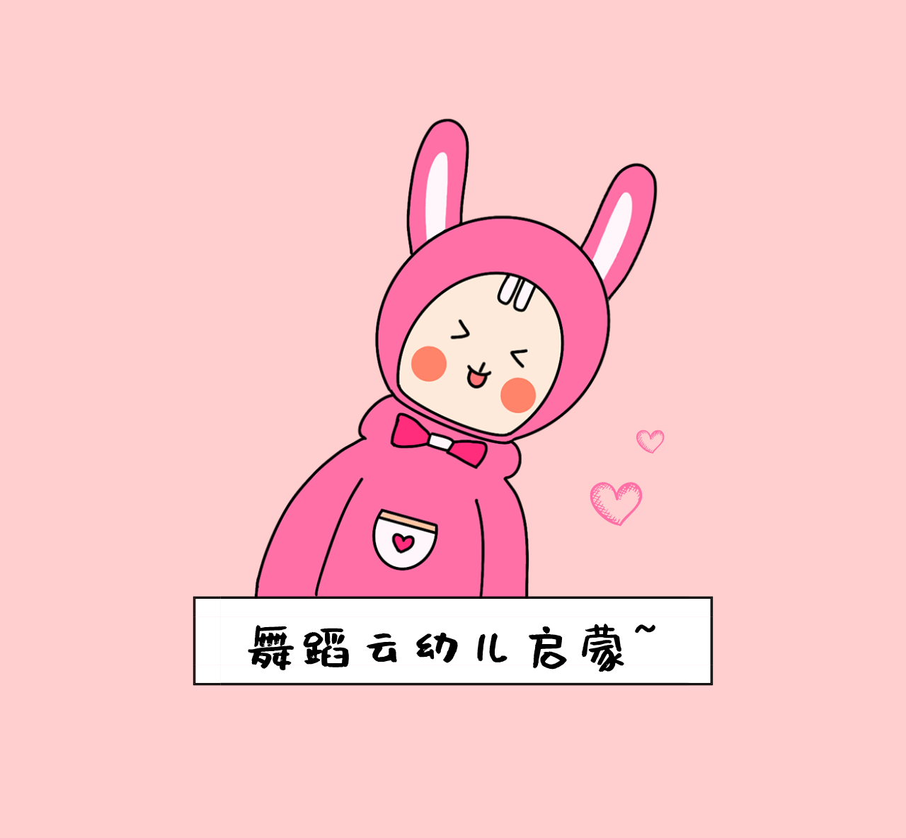舞蹈音乐