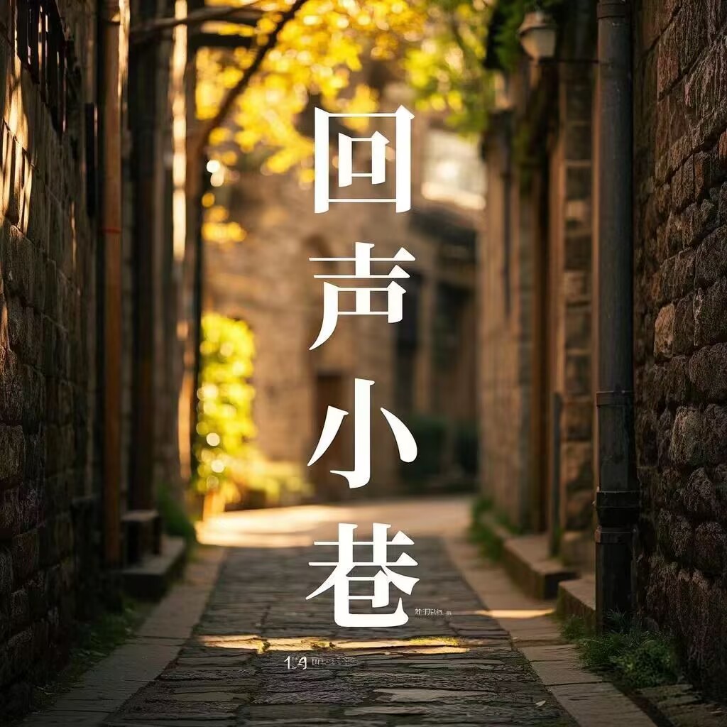 名人馆