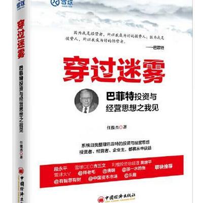 《穿过迷雾》 《穿过迷雾》