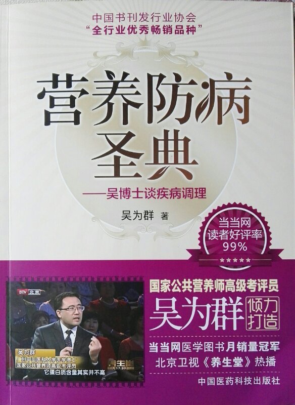 营养健康