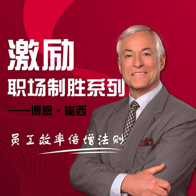 激励 激励