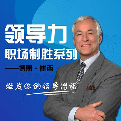 领导力 领导力