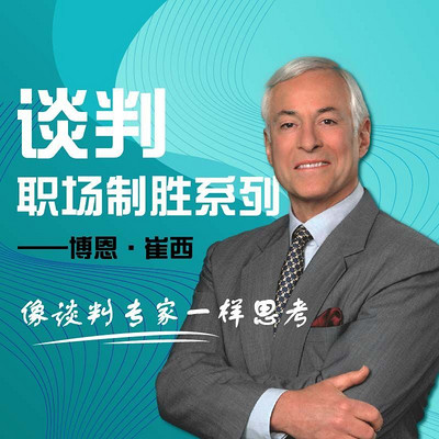 谈判 谈判