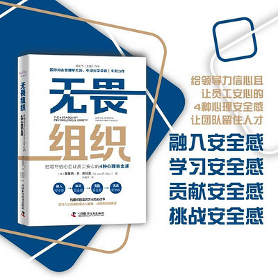 无畏组织 无畏组织