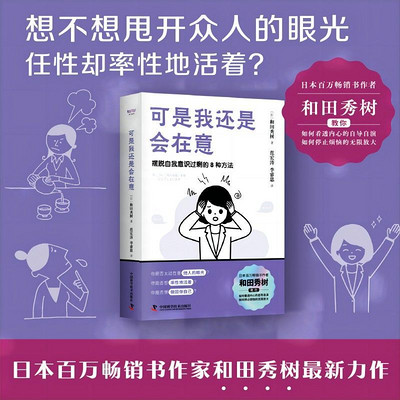 可是我还是会在意 可是我还是会在意