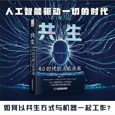 共生 共生