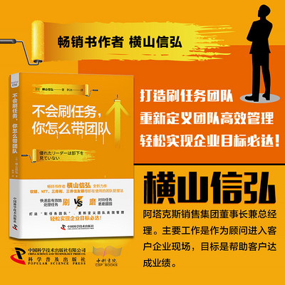 不会刷任务,你怎么带团队 不会刷任务,你怎么带团队