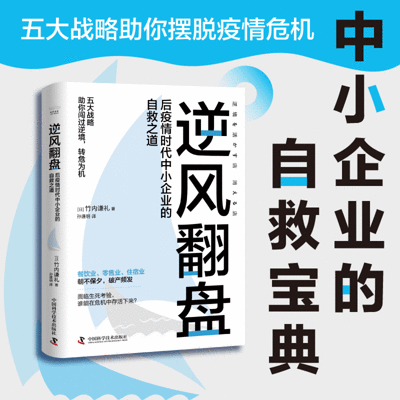 逆风翻盘 逆风翻盘