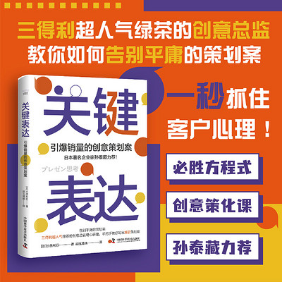 关键表达 关键表达