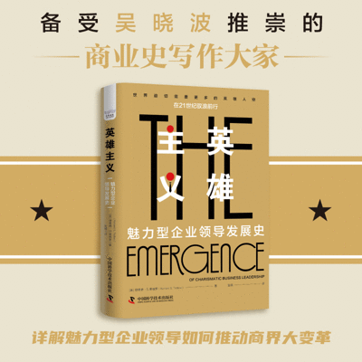 英雄主义 英雄主义