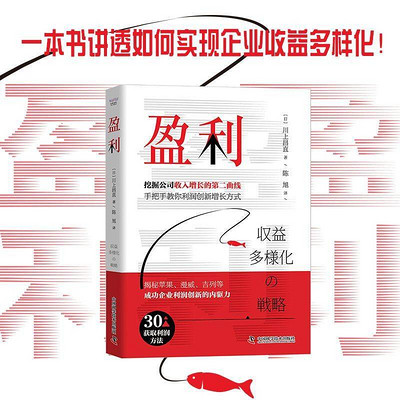 盈利 盈利
