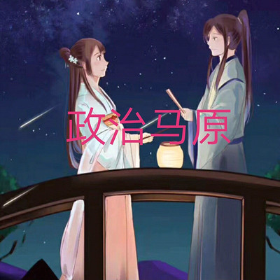 马原