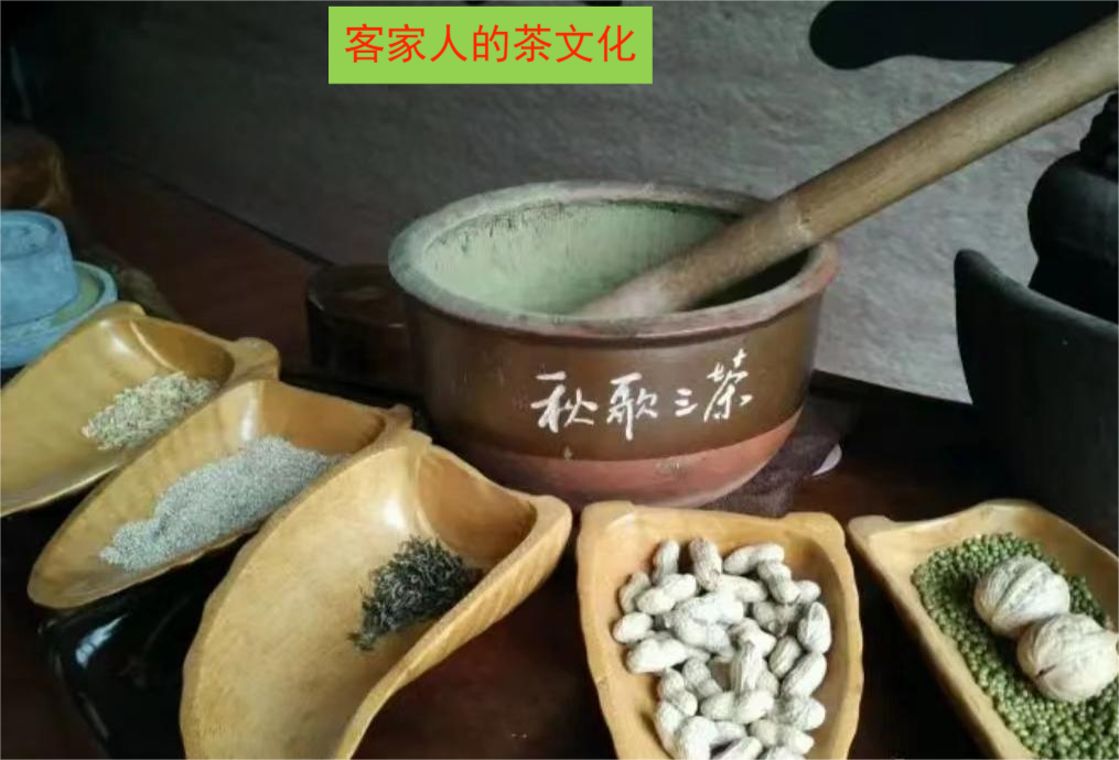 客家人的茶文化