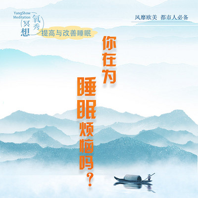 深度睡眠 快速恢复精力 深度睡眠 快速恢复精力