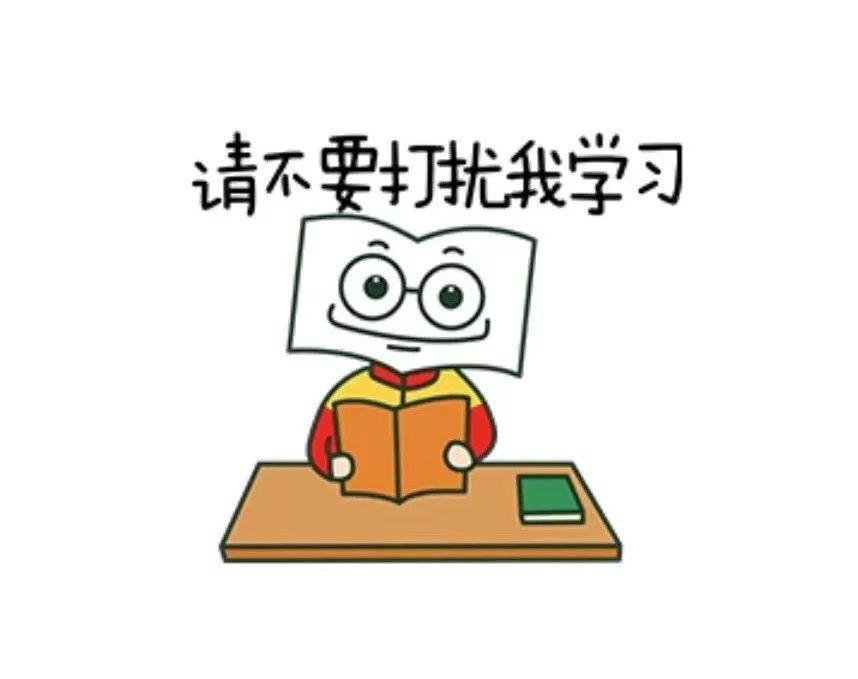 学习那些事