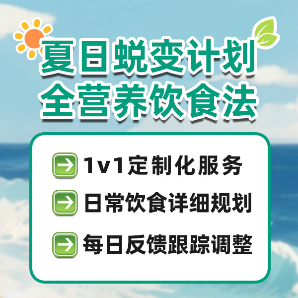 全营养 低升糖 促代谢CLB体脂管理知识