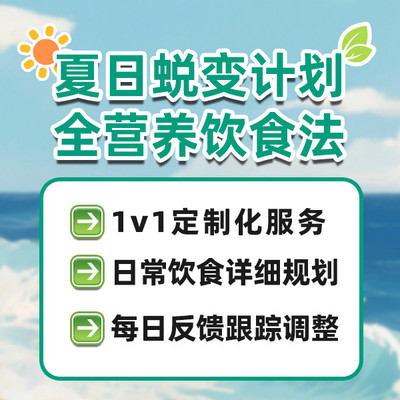 全营养 低升糖 促代谢CLB体脂管理知识