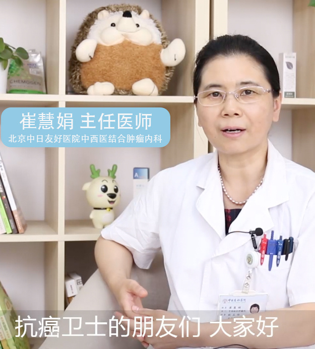 肿瘤中医治疗