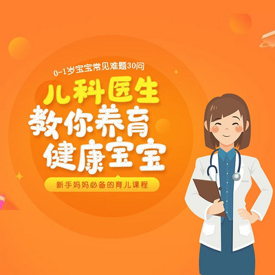 儿科医生教你养育健康宝宝0-1岁 儿科医生教你养育健康宝宝0-1岁