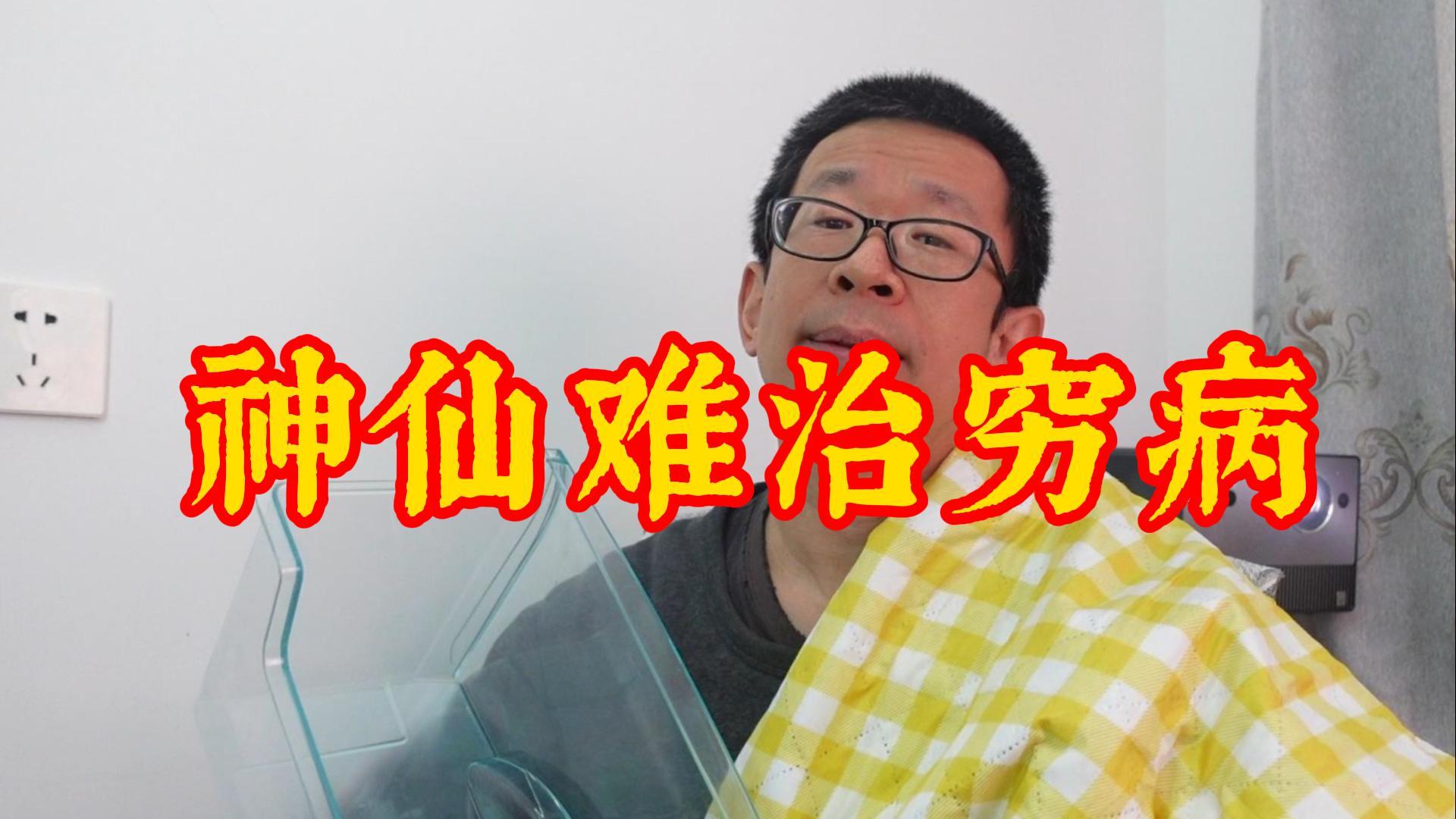 四川好人