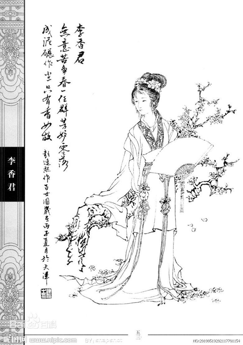桃花扇