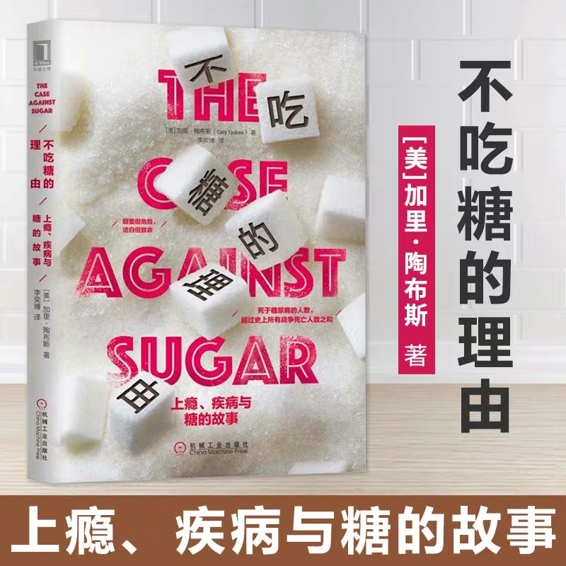 （完）不吃糖的理由