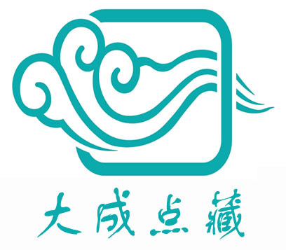 大成点藏