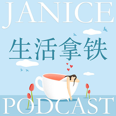 生活拿铁