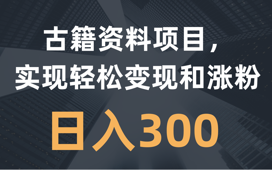古籍项目