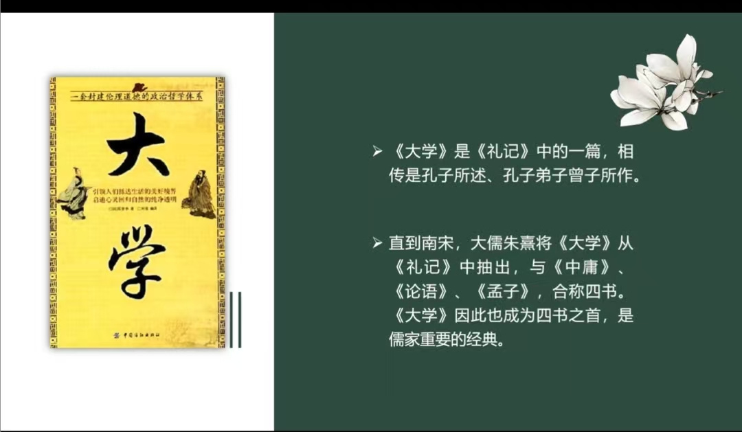 经典有声｜《大学》（普通话诵读版）