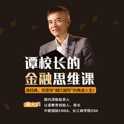 读全球财富经典,改变你“越忙越穷”的人生 读全球财富经典,改变你“越忙越穷”的人生