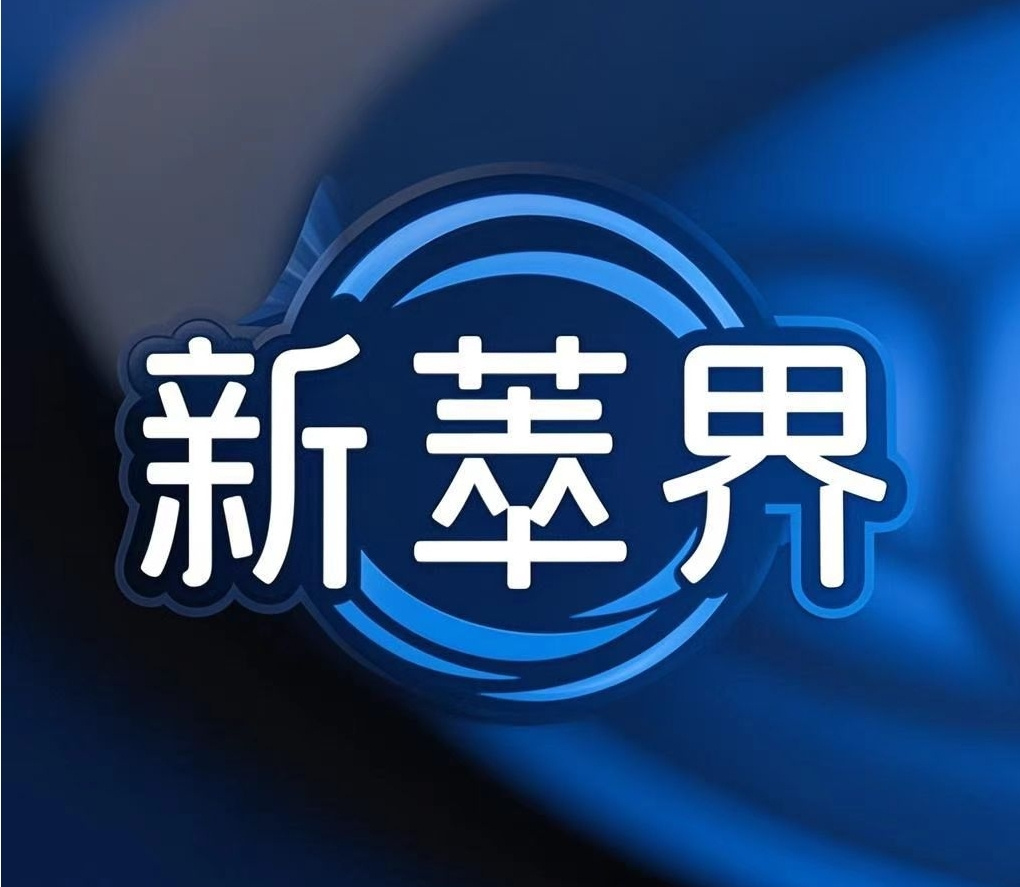 新萃界播客-精萃外刊专栏