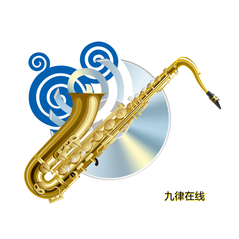 萨克斯•赵靓坤•九律在线