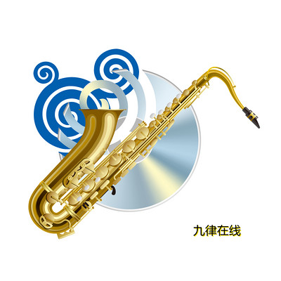 萨克斯•赵靓坤•九律在线