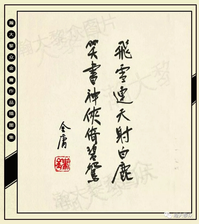 武侠世界的情和义