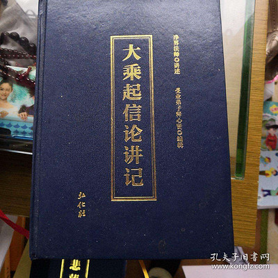 净界法师大乘起信论讲表38